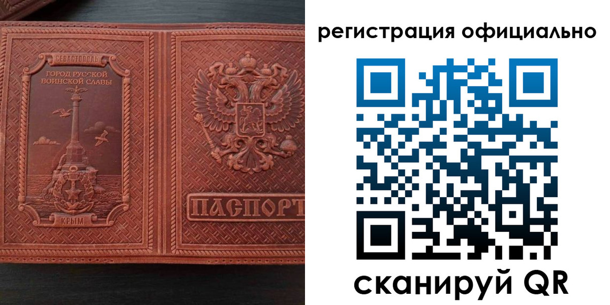 прописка ребенка в Алдане