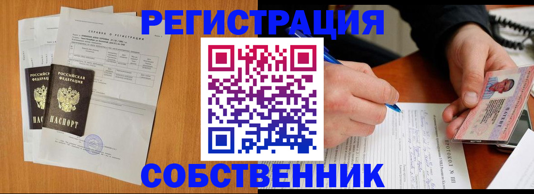 временная регистрация для всех в Алдане