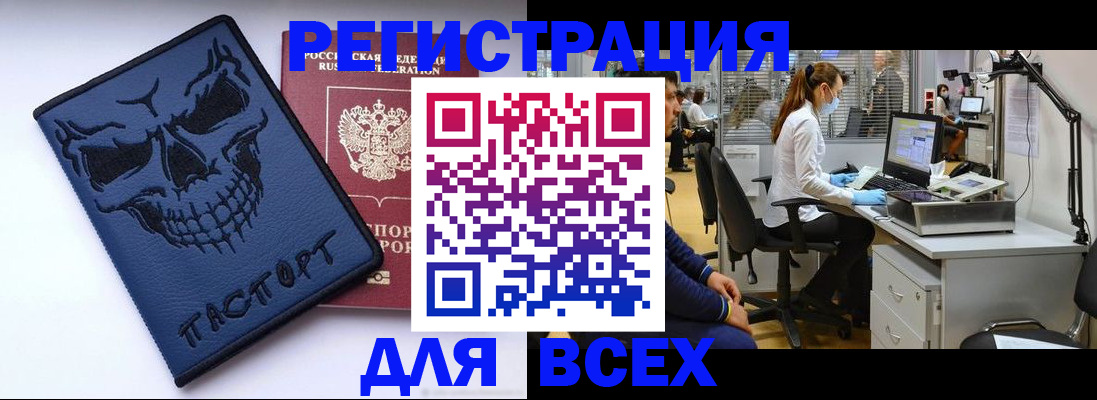регистрация в Алдане