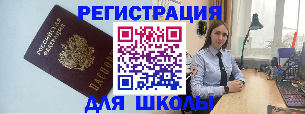 временная регистрация надежно в Алдане